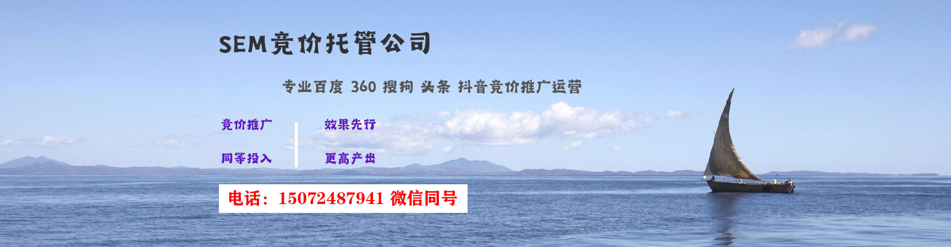 横山网络推广竞价