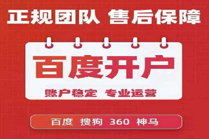 百度竞价排名服务：助力中小企业快速发展